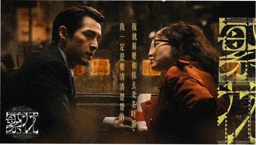 色戒在线免费看 高清修复版主视觉海报
