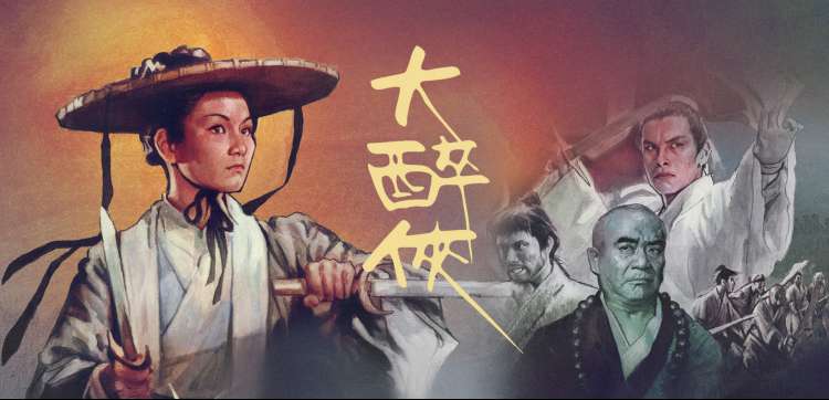 李安导演风格留白美学