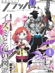 文学改编的华语佳作 封面